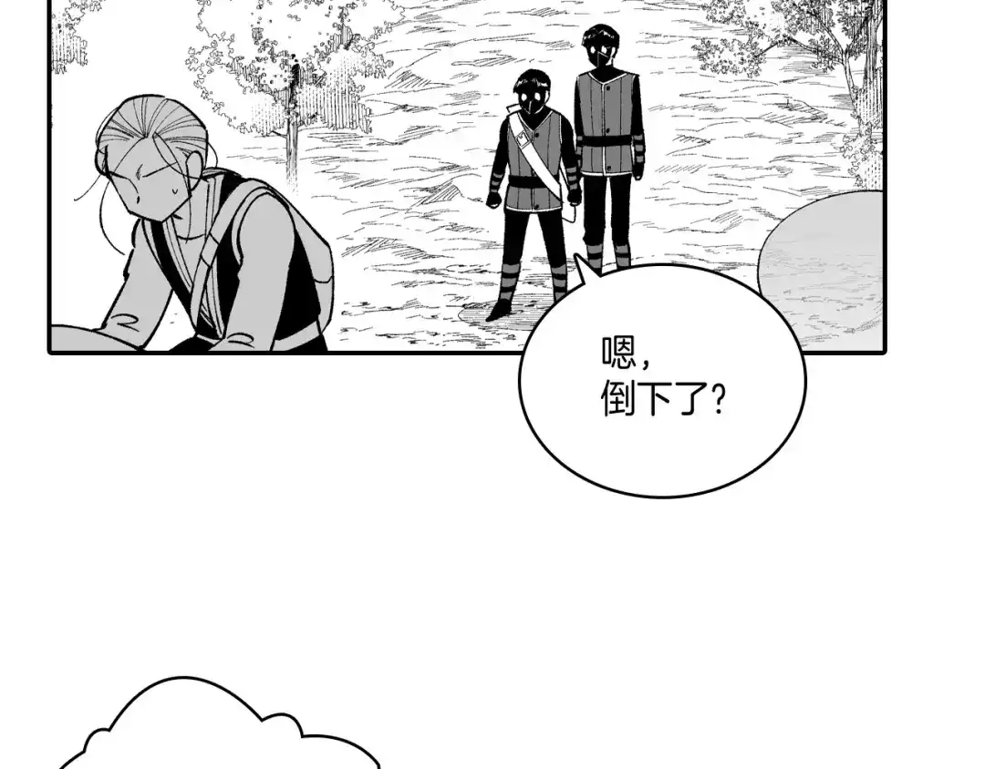 龙之归途 第69话 接受惩罚 第40页