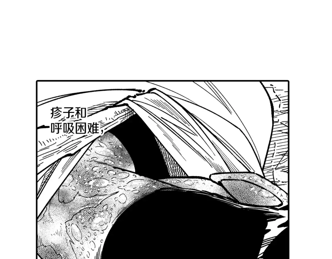 龙之归途 第69话 接受惩罚 第51页