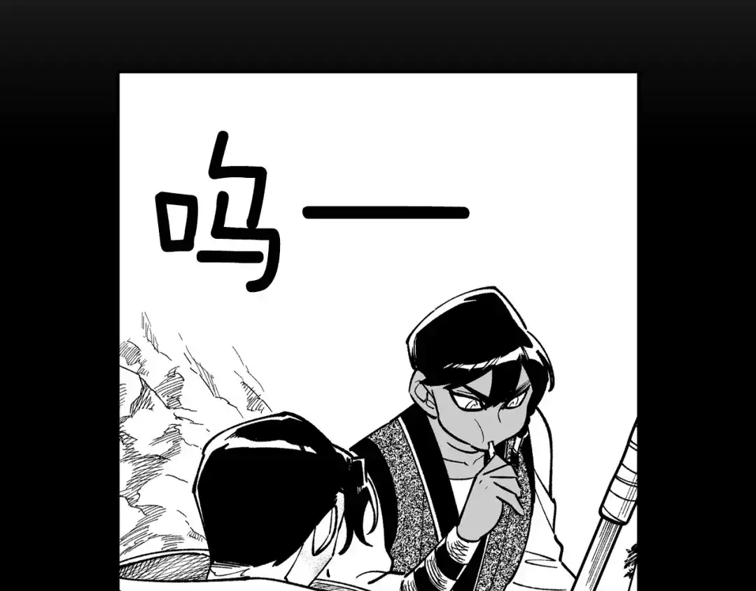 龙之归途 第69话 接受惩罚 第15页