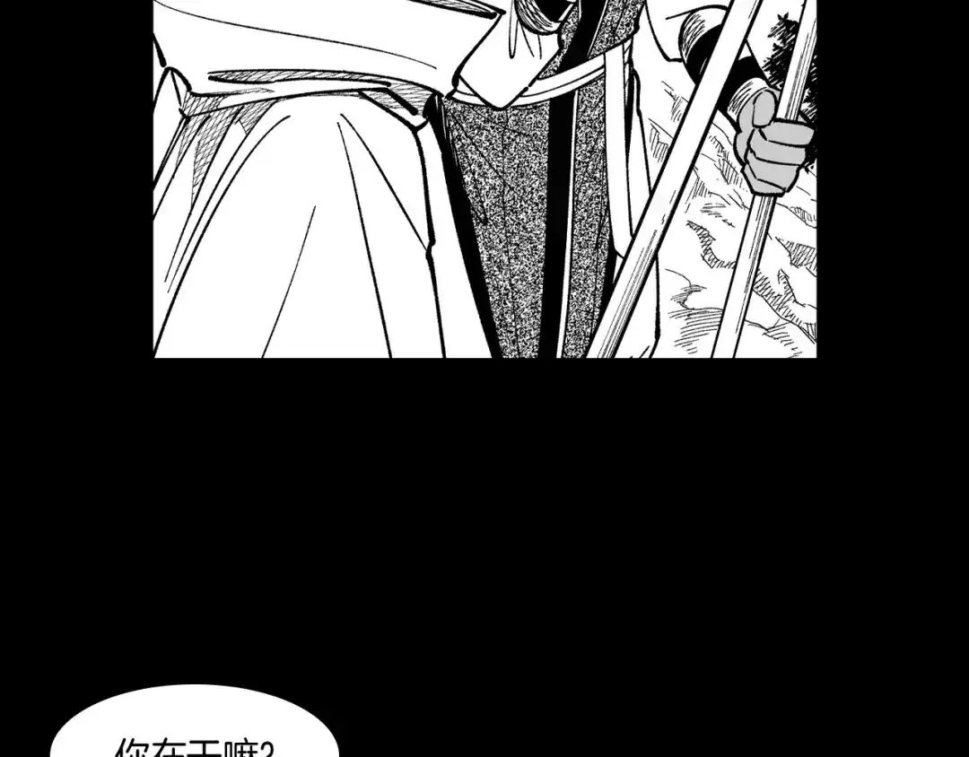 龙之归途 第69话 接受惩罚 第16页