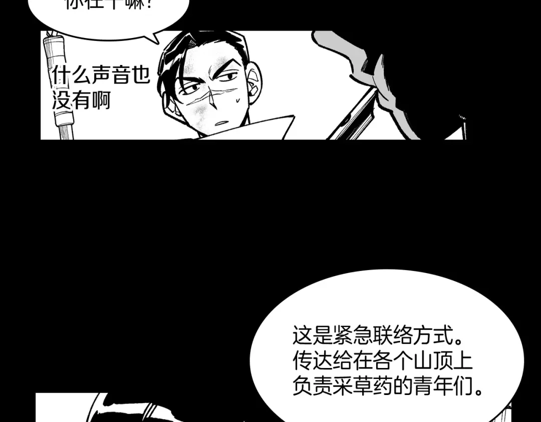 龙之归途 第69话 接受惩罚 第17页