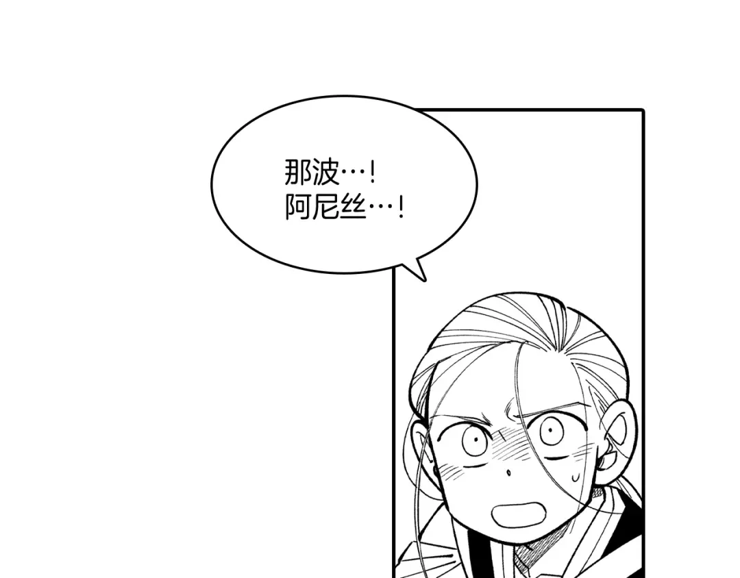 龙之归途 第69话 接受惩罚 第48页