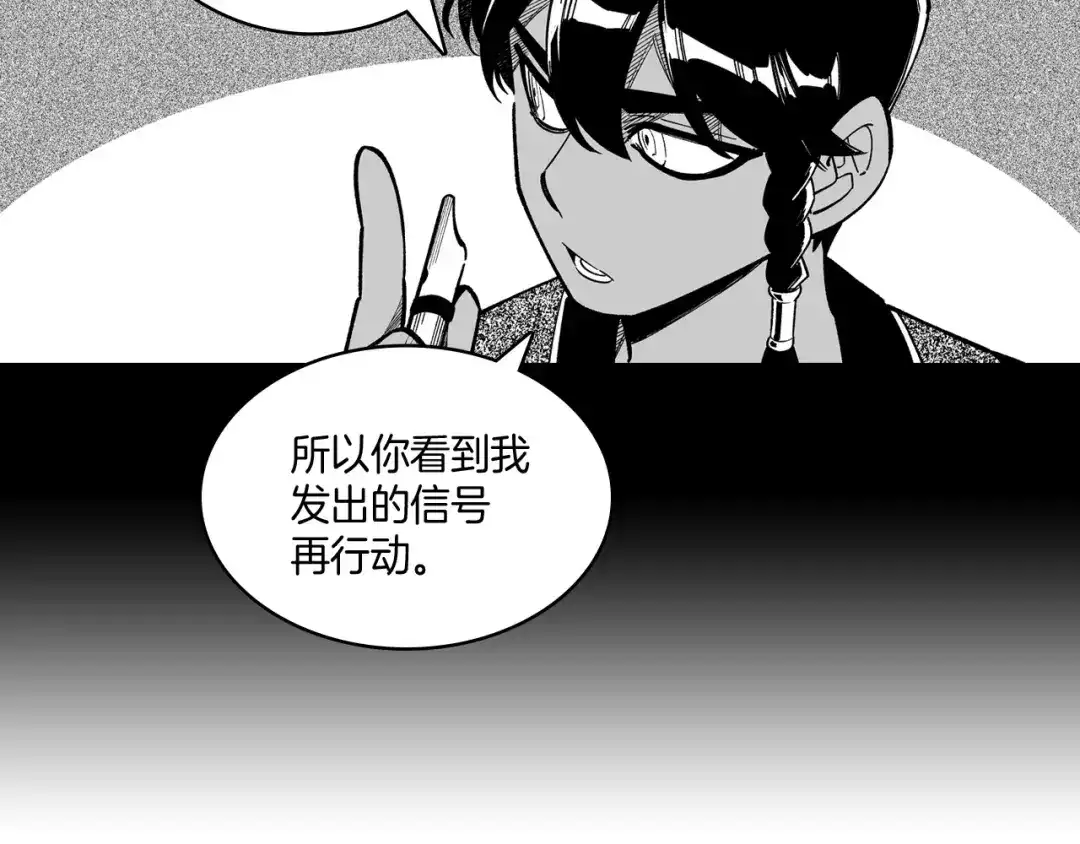 龙之归途 第69话 接受惩罚 第32页