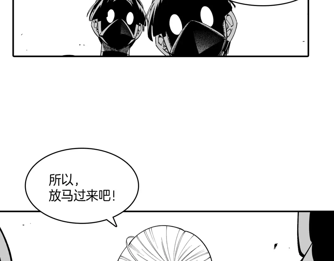 龙之归途 第69话 接受惩罚 第72页