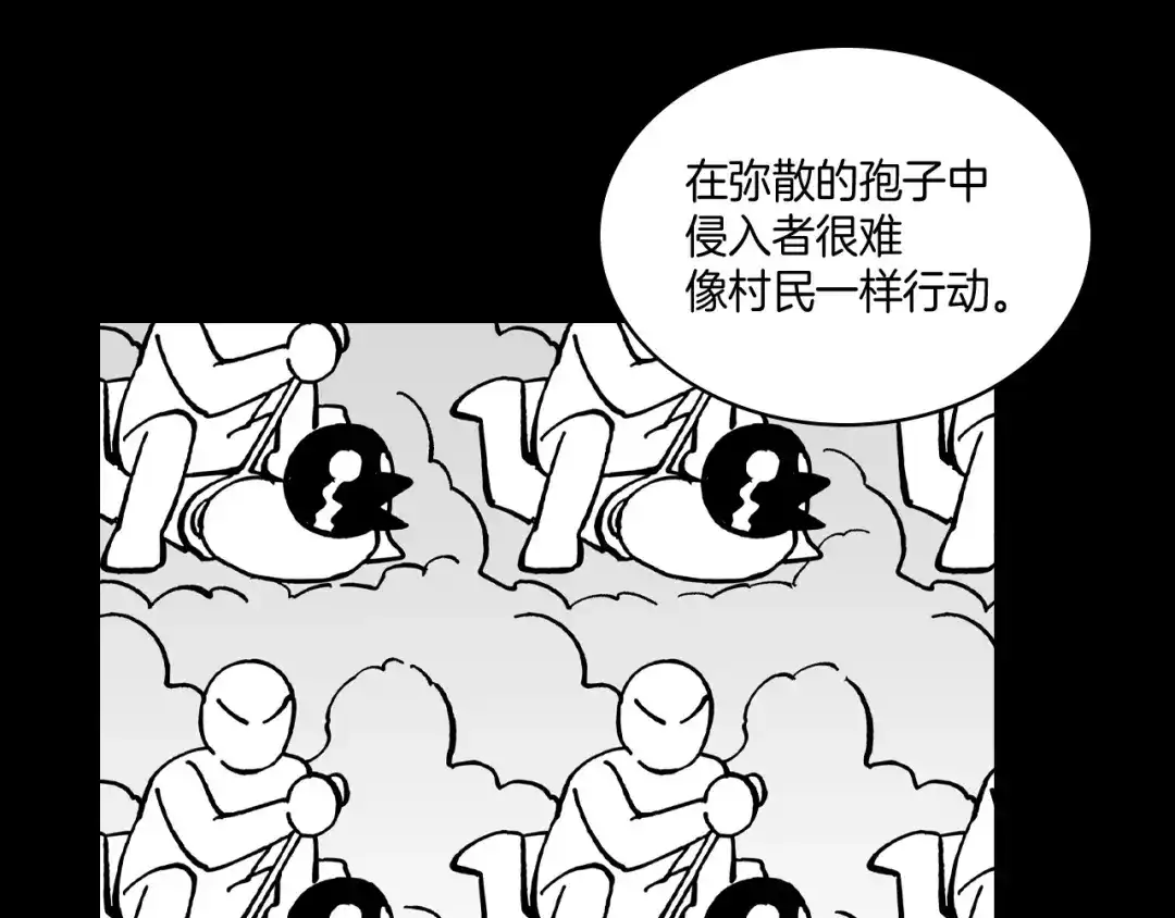 龙之归途 第69话 接受惩罚 第26页
