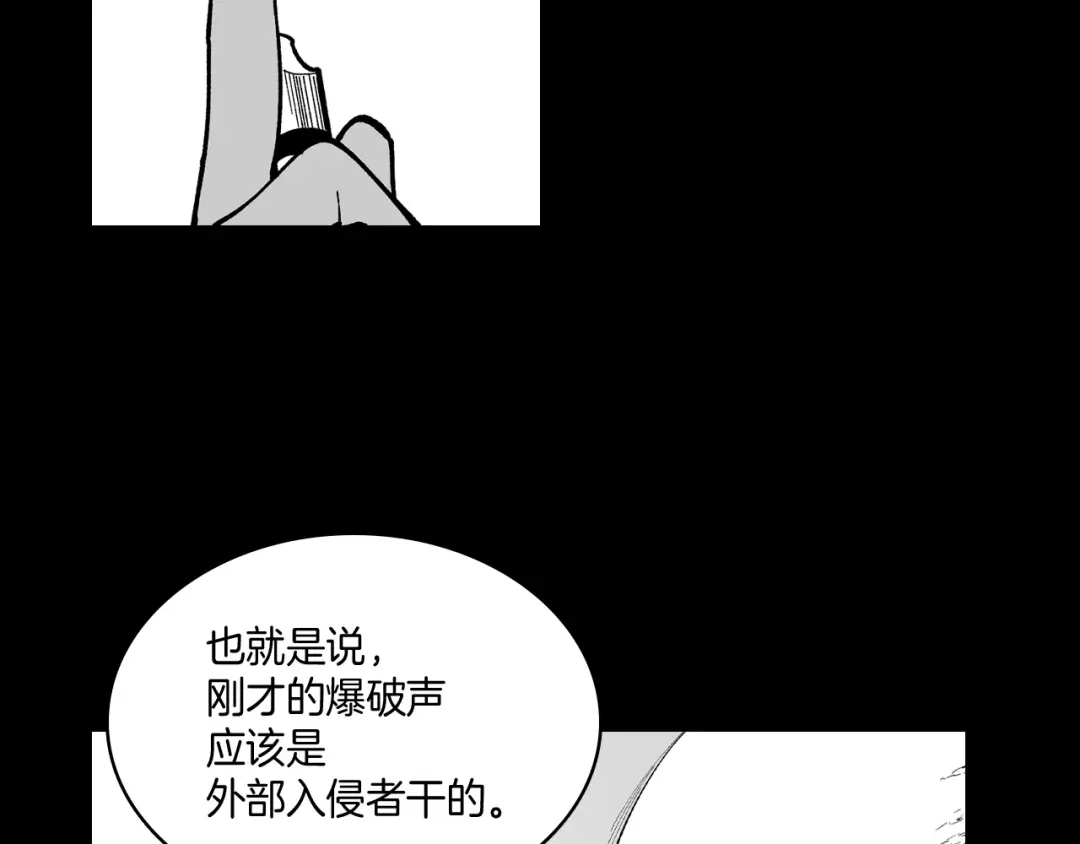 龙之归途 第69话 接受惩罚 第21页