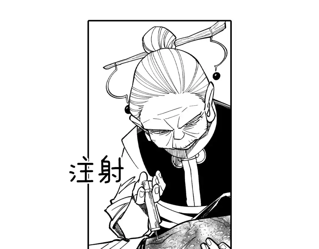 龙之归途 第69话 接受惩罚 第54页