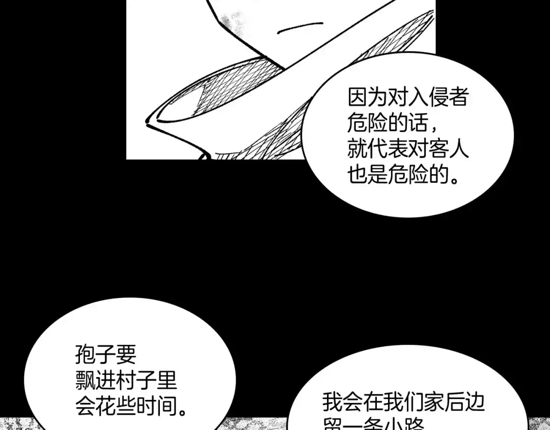 龙之归途 第69话 接受惩罚 第30页