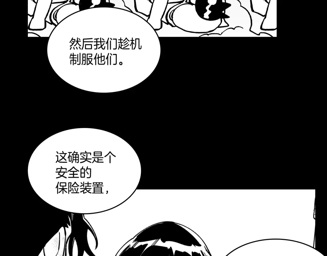 龙之归途 第69话 接受惩罚 第27页