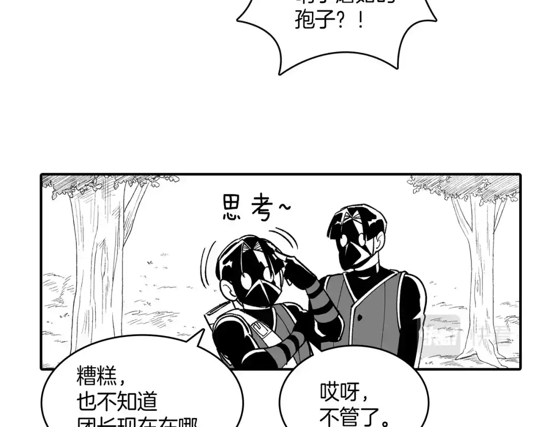 龙之归途 第69话 接受惩罚 第64页