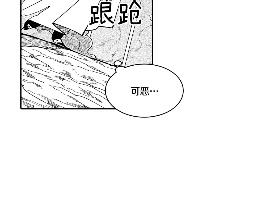 龙之归途 第69话 接受惩罚 第35页