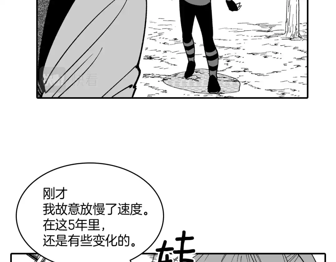 龙之归途 第70话 新技术 第37页