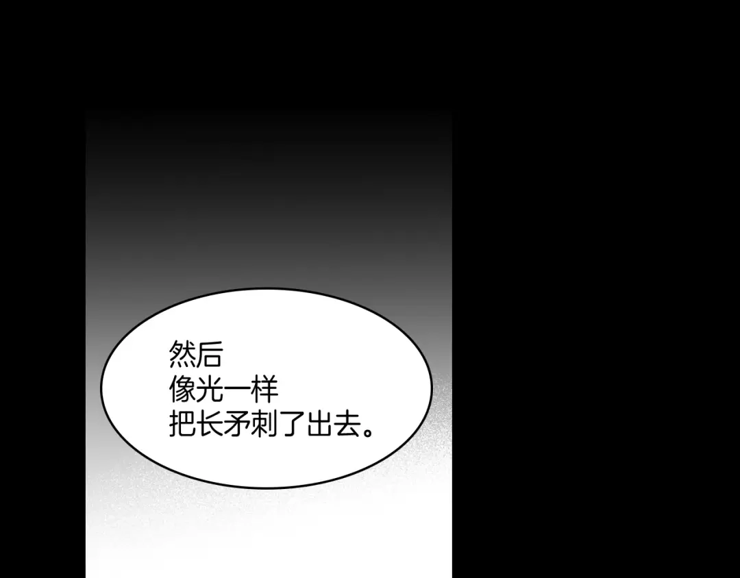 龙之归途 第70话 新技术 第72页