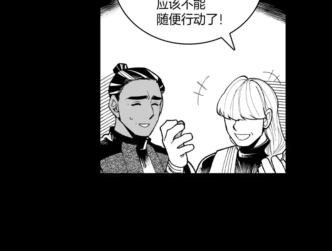 龙之归途 第70话 新技术 第75页