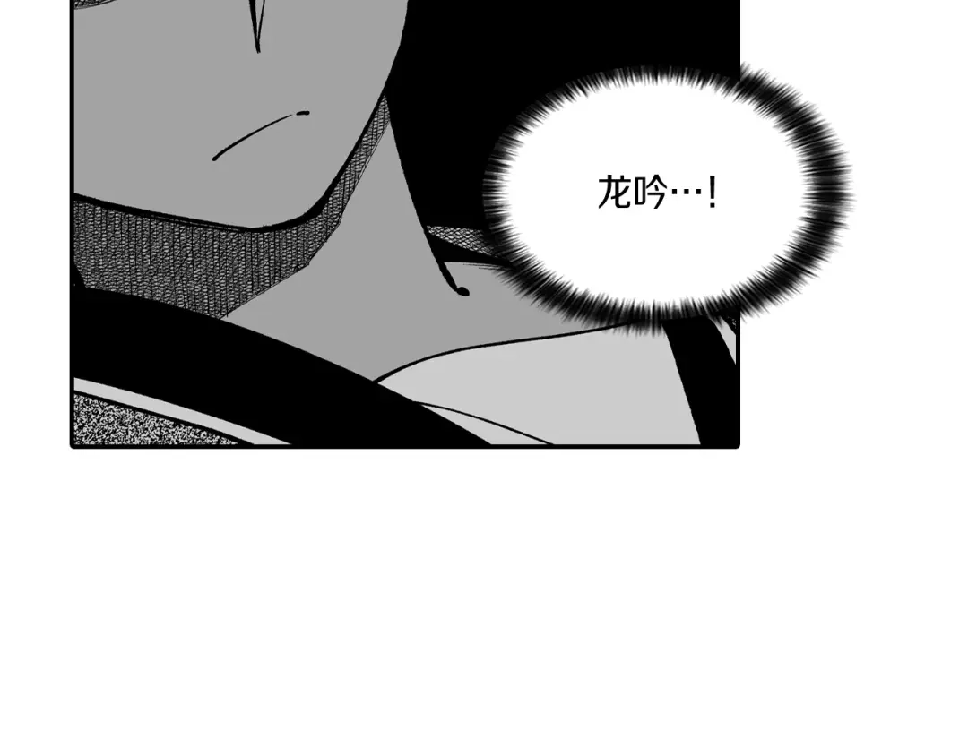 龙之归途 第70话 新技术 第34页
