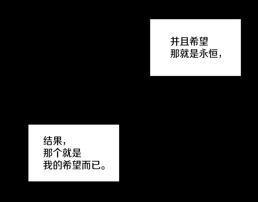 龙之归途 第70话 新技术 第84页