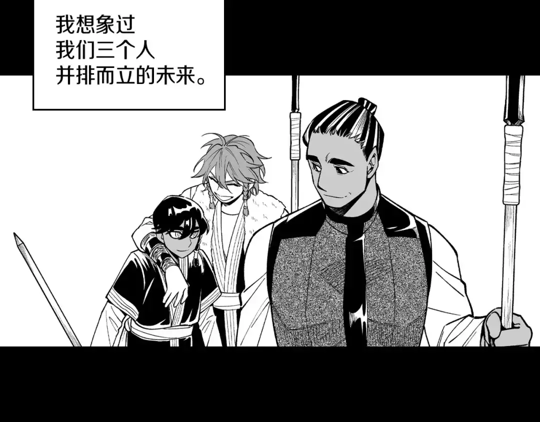 龙之归途 第70话 新技术 第83页