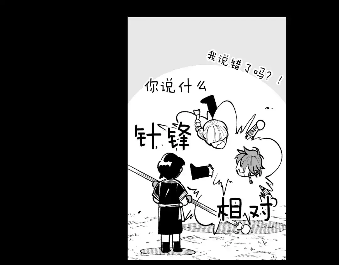 龙之归途 第70话 新技术 第66页