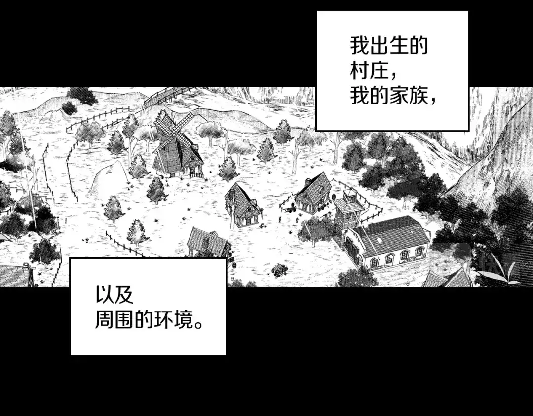 龙之归途 第70话 新技术 第69页