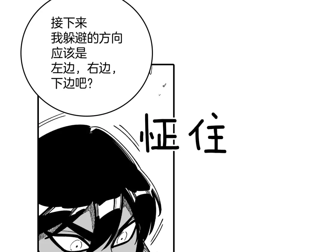 龙之归途 第70话 新技术 第15页