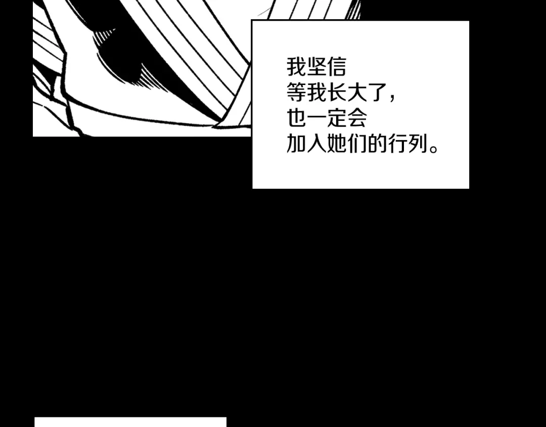 龙之归途 第70话 新技术 第82页