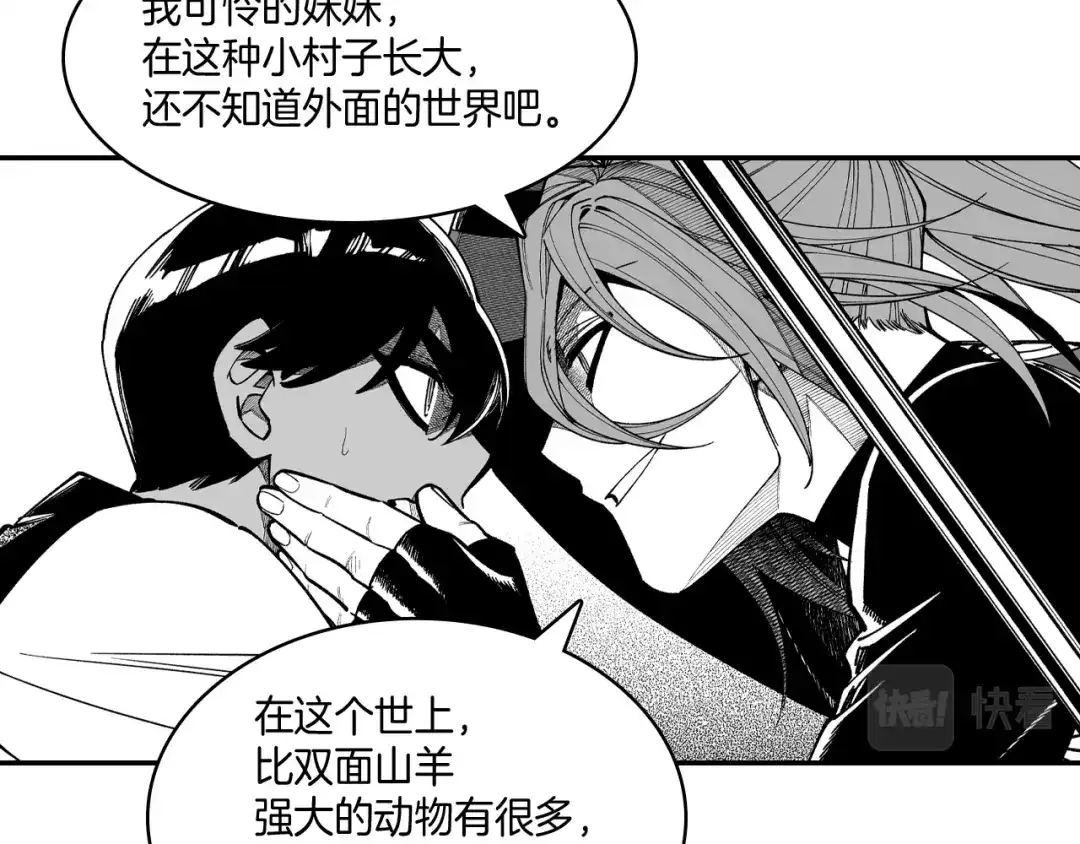 龙之归途 第70话 新技术 第25页