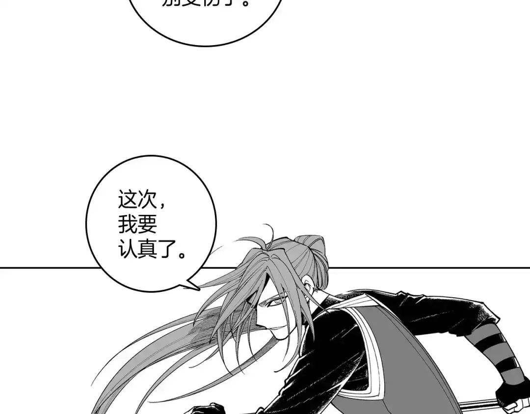 龙之归途 第70话 新技术 第40页