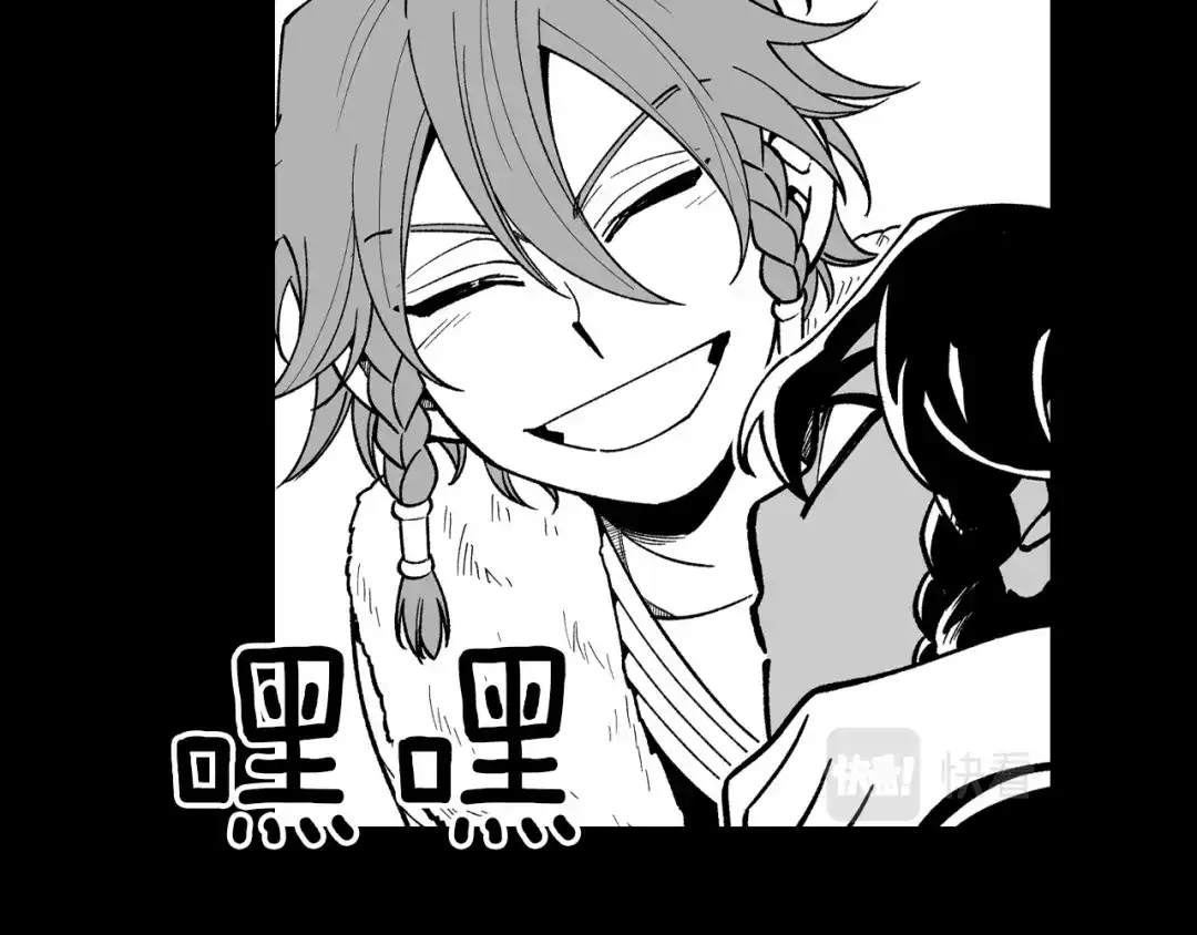 龙之归途 第70话 新技术 第59页