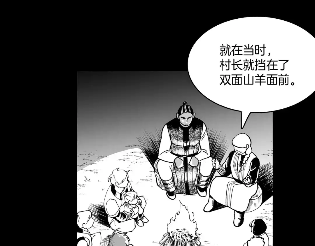 龙之归途 第70话 新技术 第70页