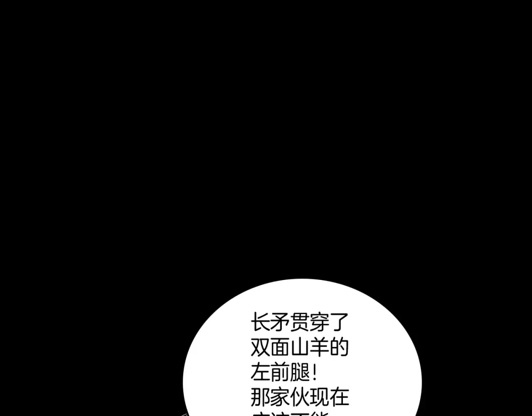 龙之归途 第70话 新技术 第74页