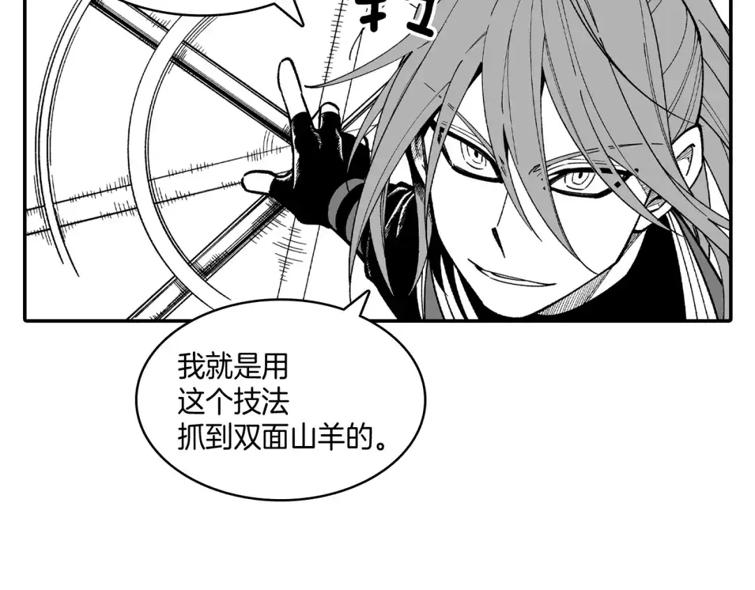 龙之归途 第70话 新技术 第38页