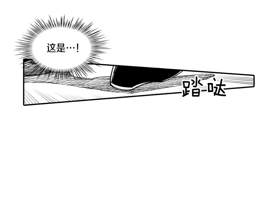龙之归途 第70话 新技术 第30页