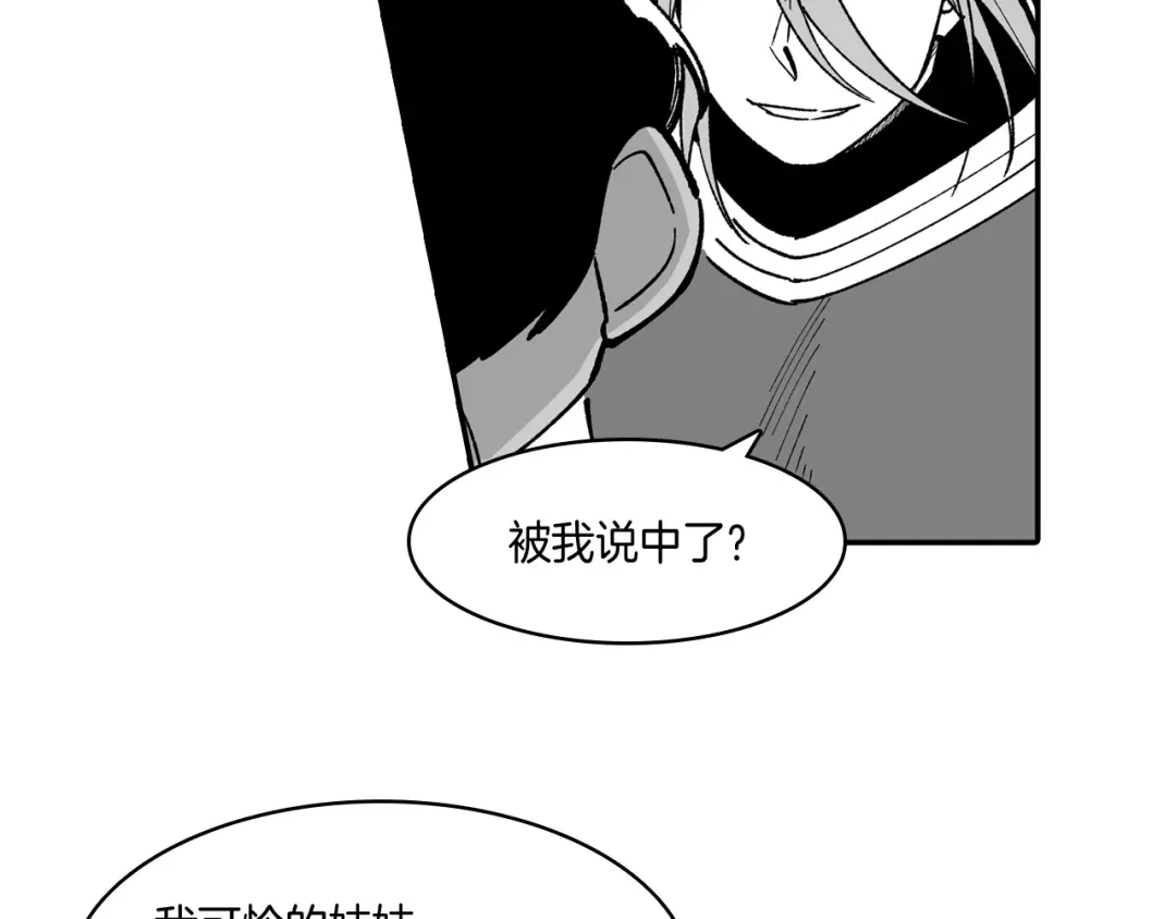 龙之归途 第70话 新技术 第24页