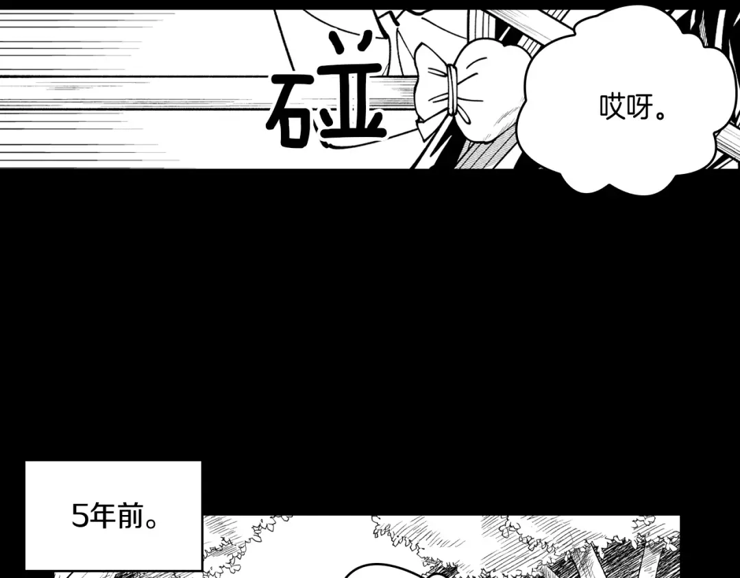 龙之归途 第70话 新技术 第53页