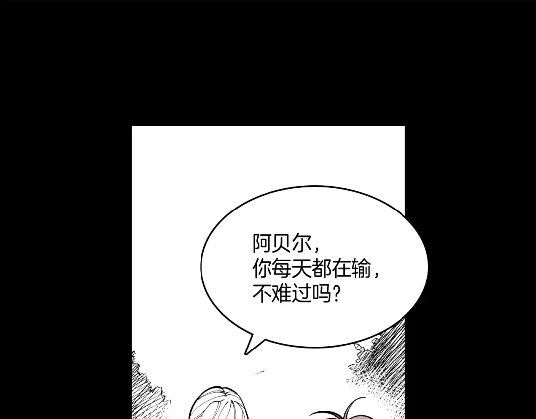 龙之归途 第70话 新技术 第61页