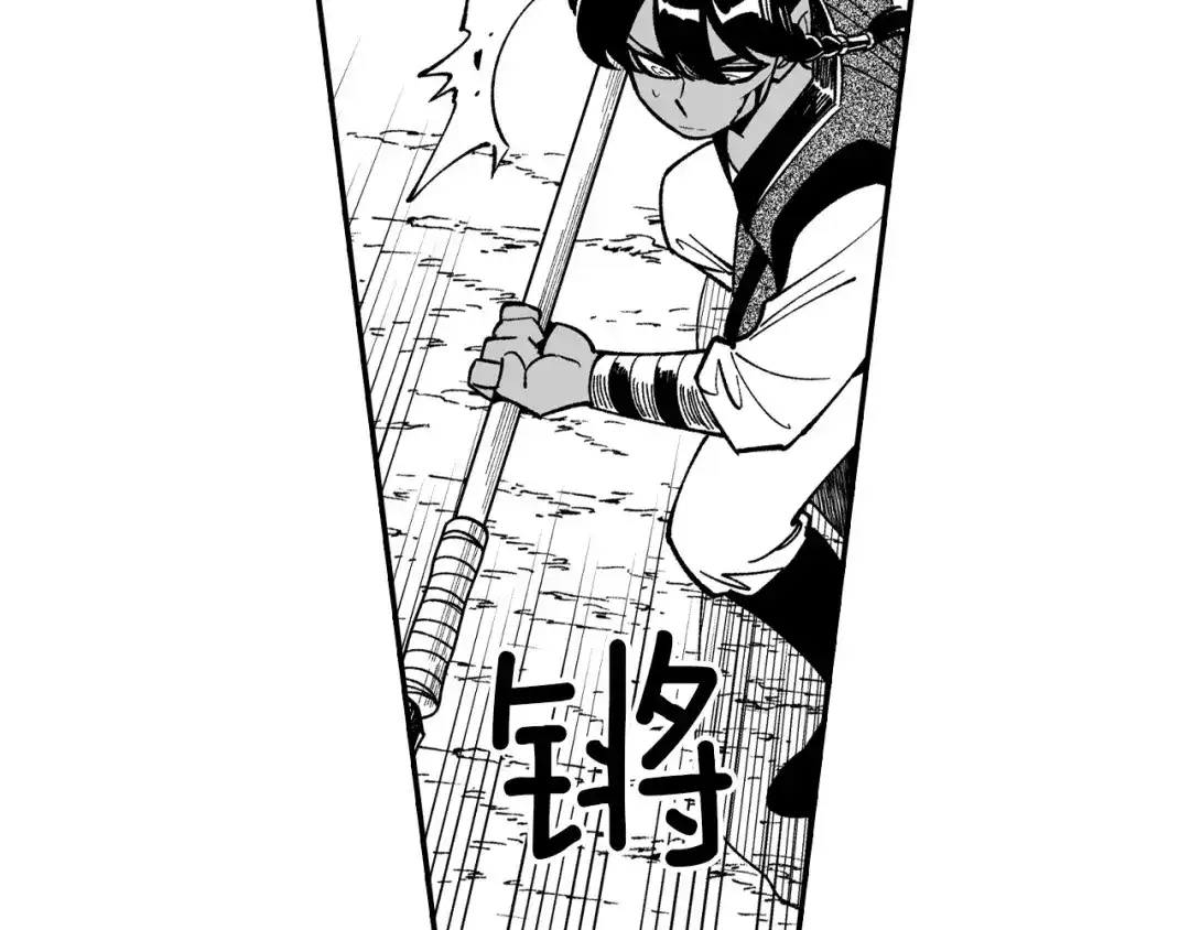 龙之归途 第70话 新技术 第44页