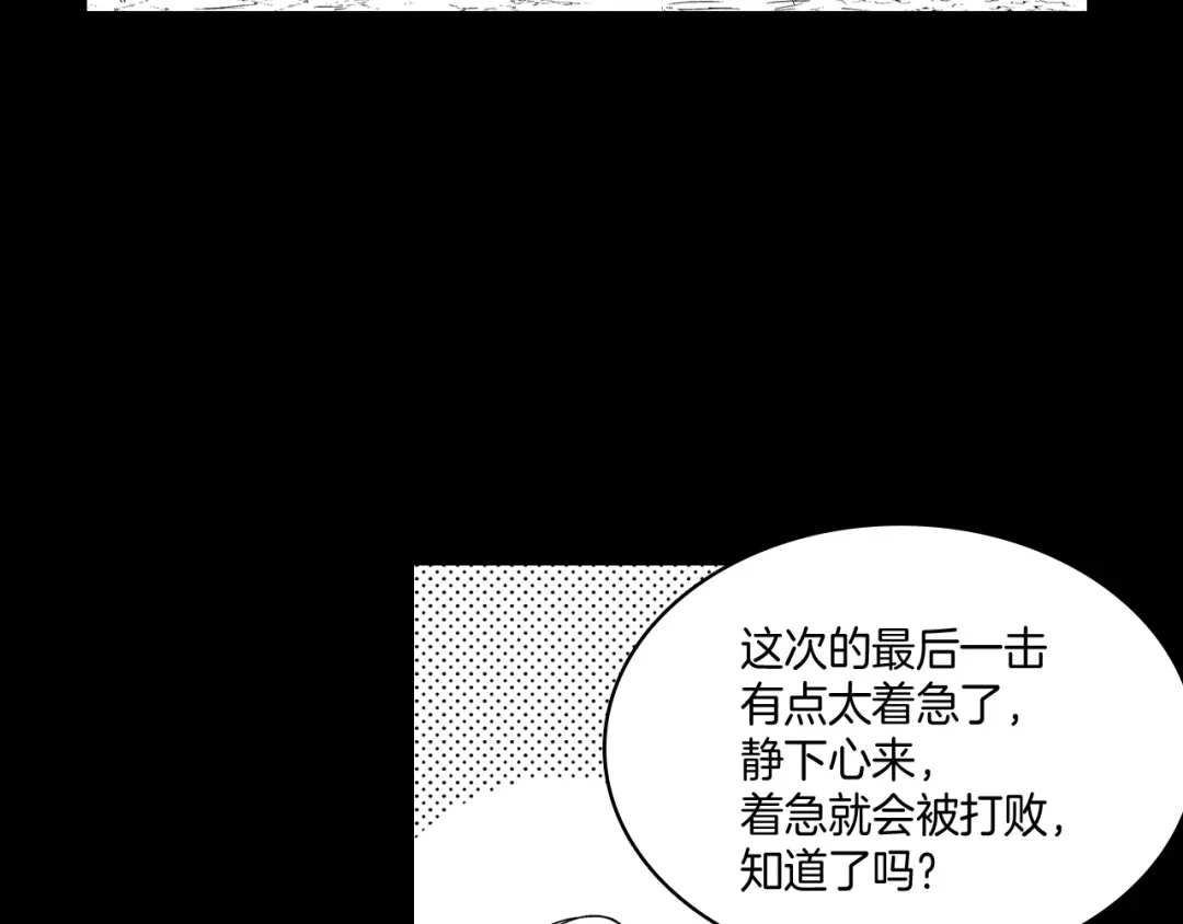 龙之归途 第70话 新技术 第55页