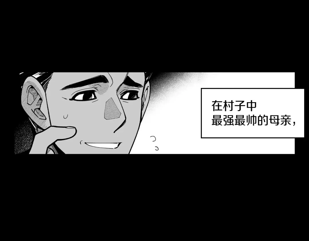 龙之归途 第70话 新技术 第76页