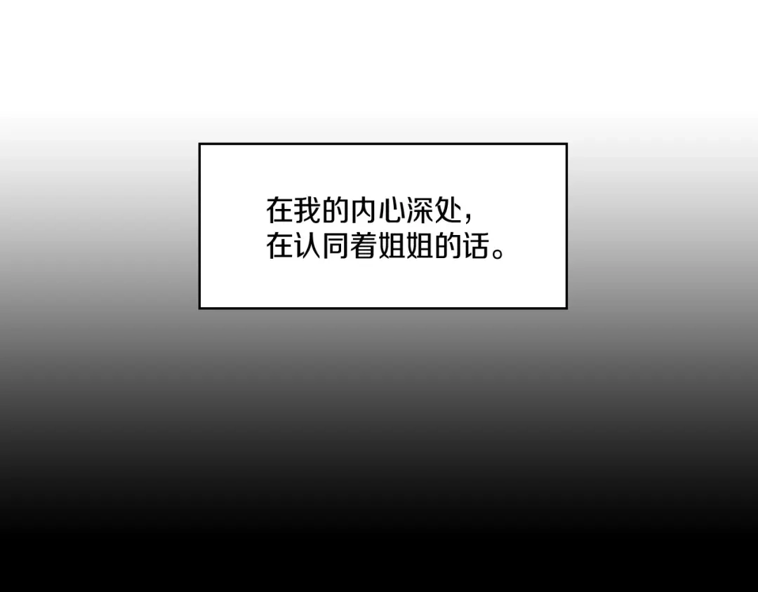 龙之归途 第70话 新技术 第52页