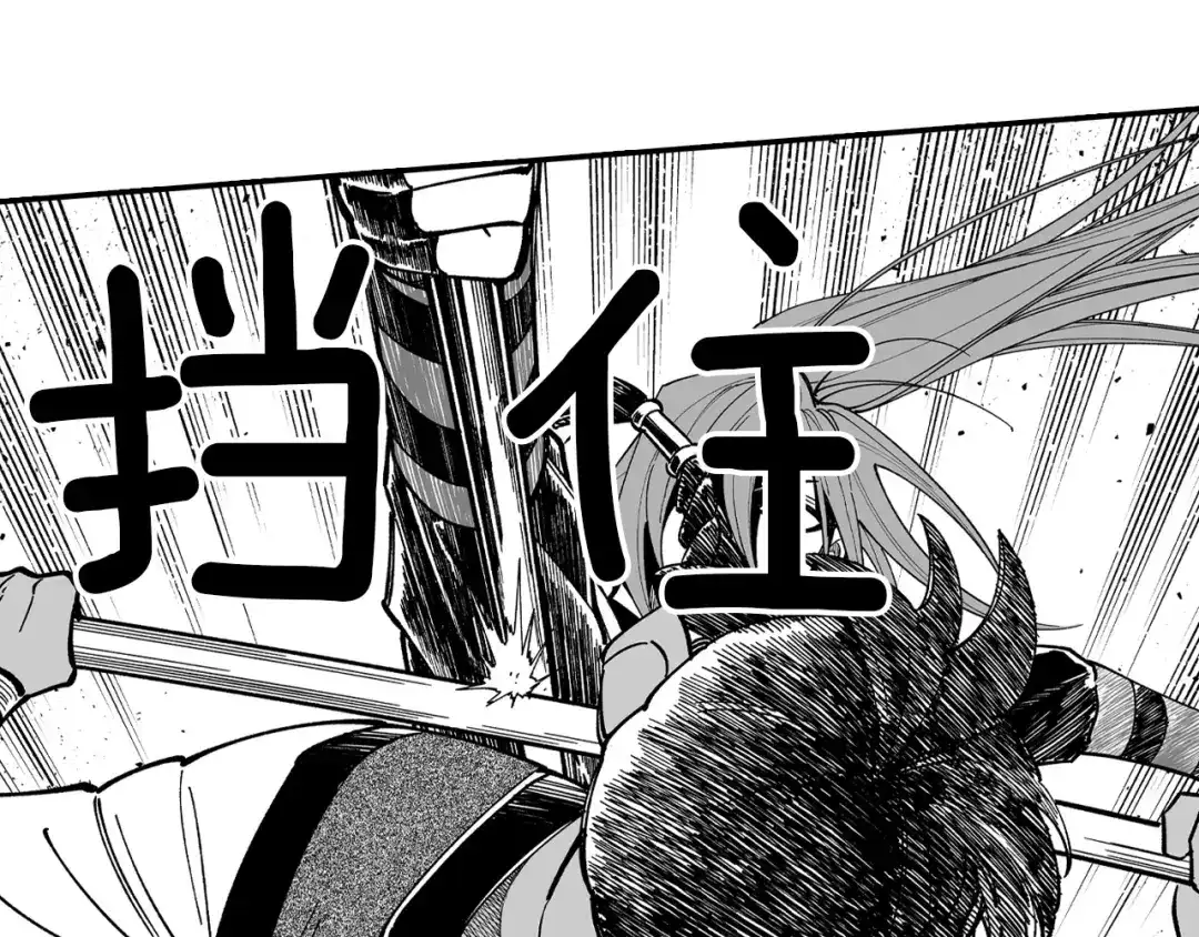 龙之归途 第70话 新技术 第31页