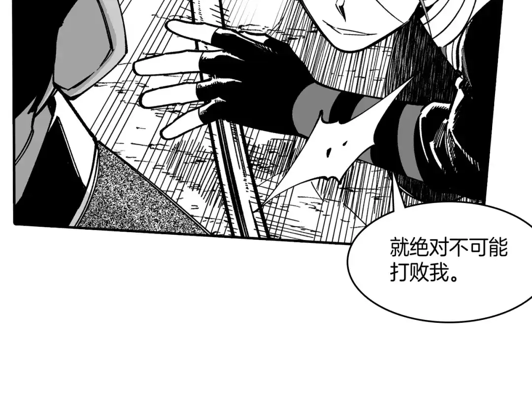 龙之归途 第70话 新技术 第27页