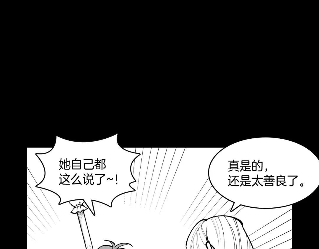 龙之归途 第70话 新技术 第64页