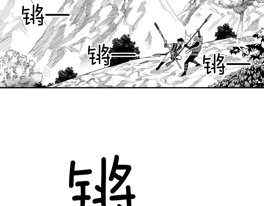 龙之归途 第70话 新技术 第5页