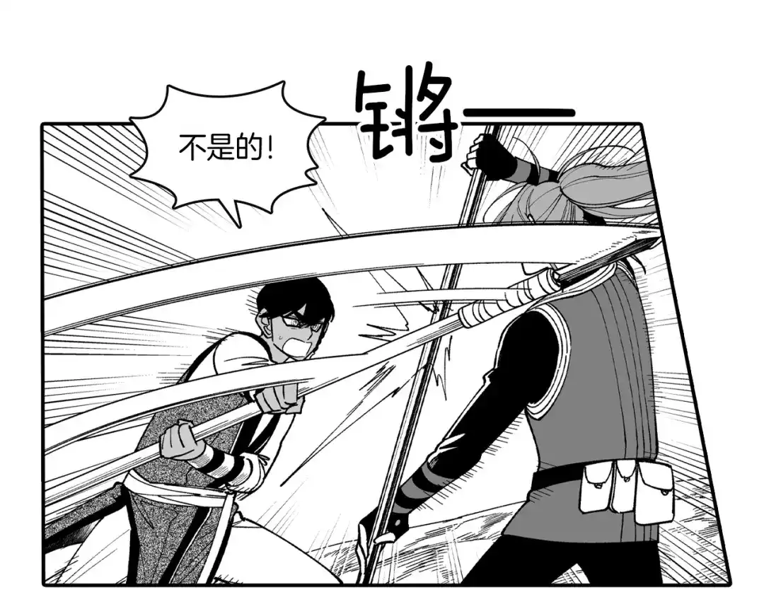 龙之归途 第70话 新技术 第22页