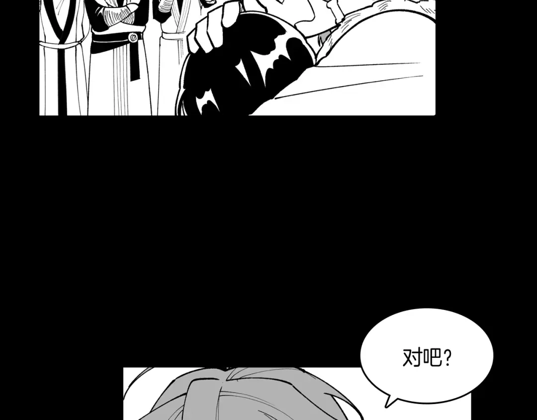 龙之归途 第70话 新技术 第58页