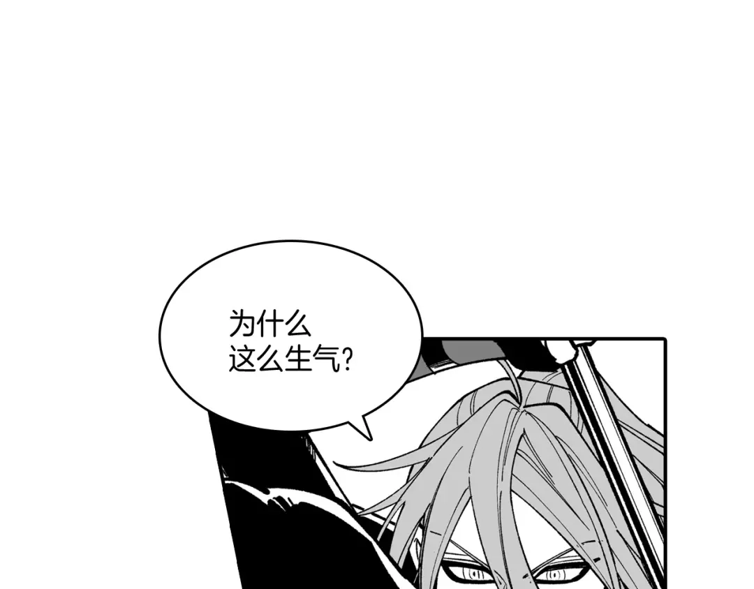 龙之归途 第70话 新技术 第23页