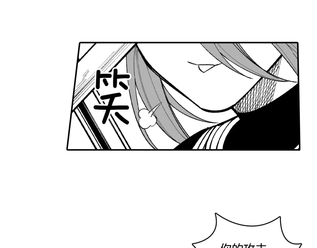 龙之归途 第70话 新技术 第9页