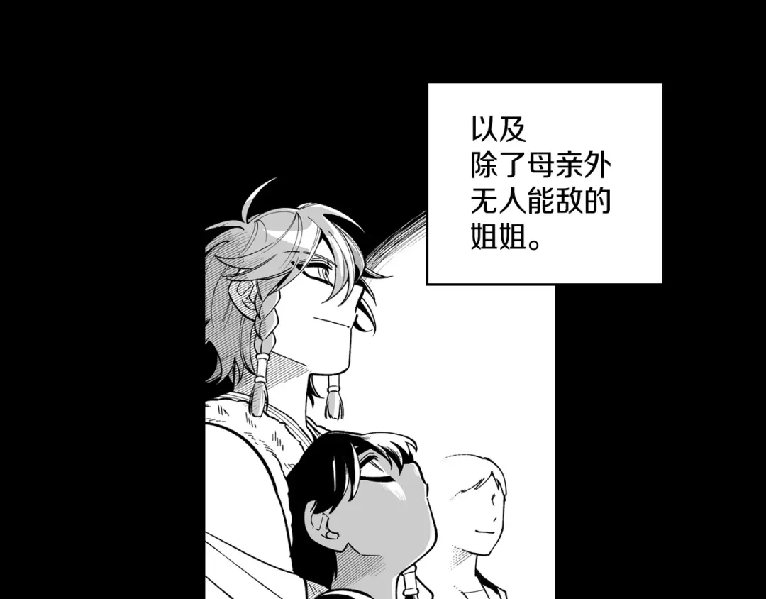 龙之归途 第70话 新技术 第77页