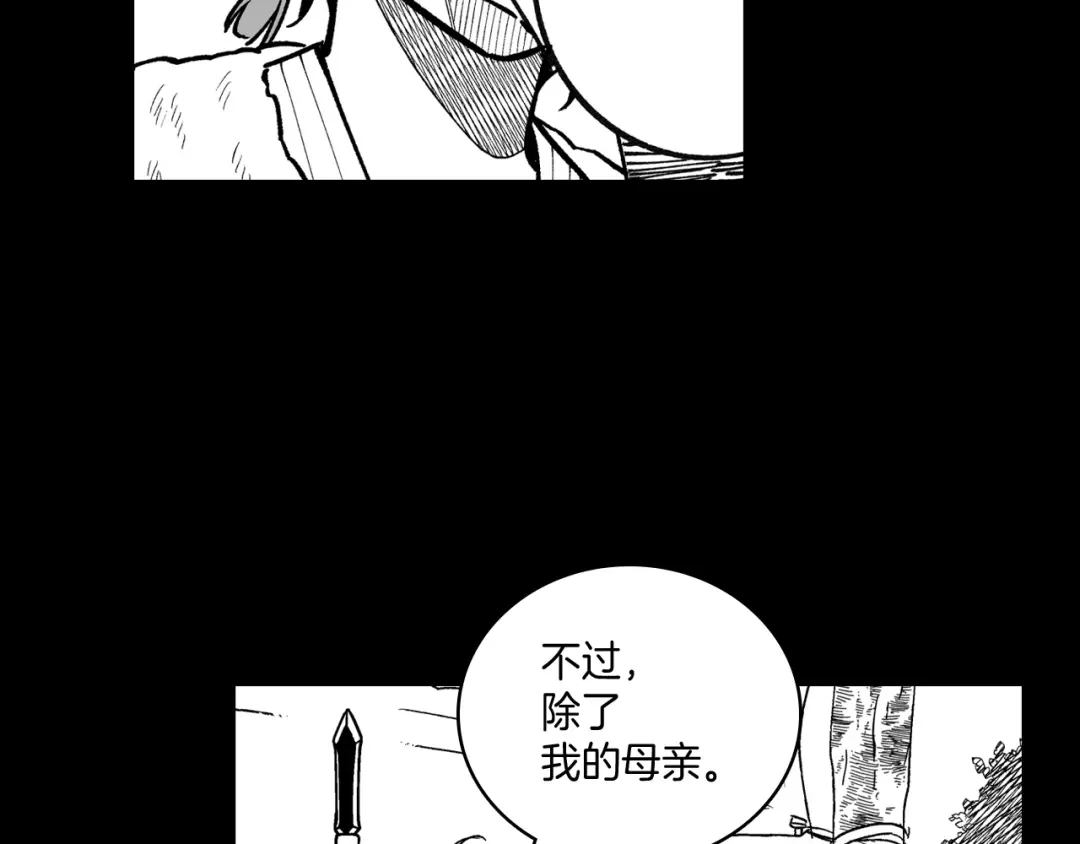 龙之归途 第71话 成为最强的人 第13页