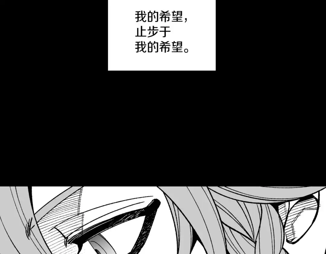 龙之归途 第71话 成为最强的人 第28页